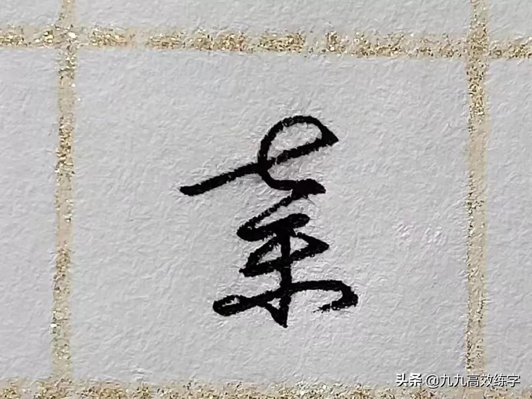 最难写的字注解,特别难写的字最不常见