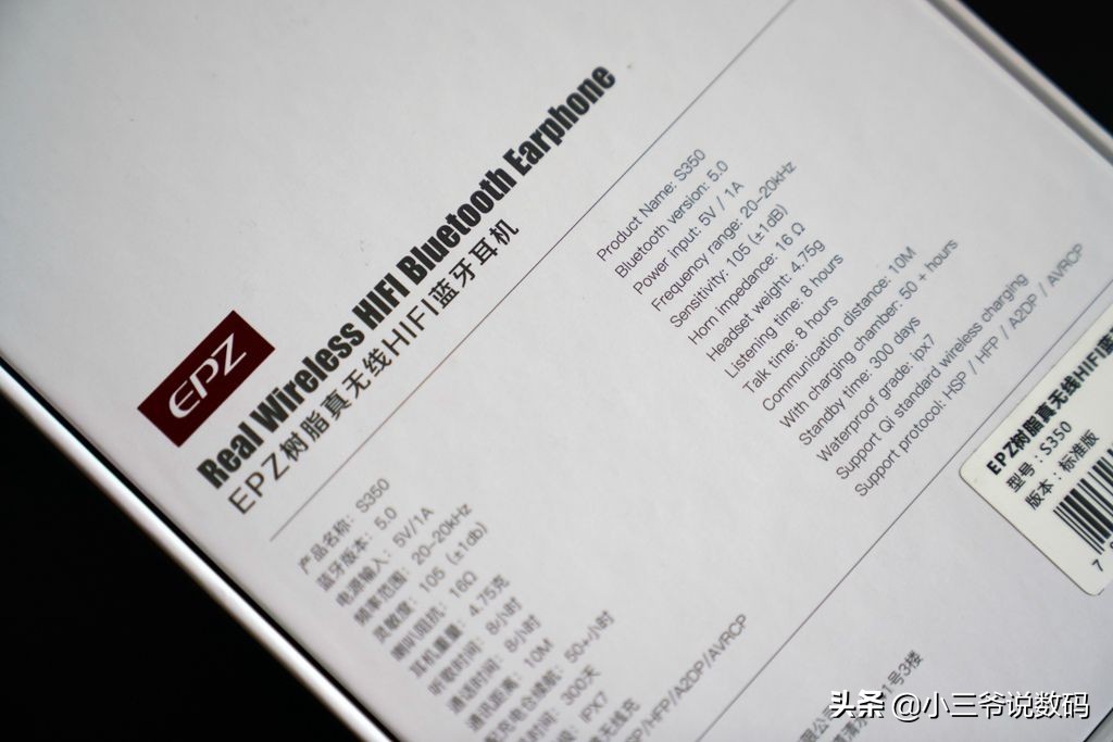 epz-s350pro蓝牙耳机,epzs350t蓝牙耳机测评