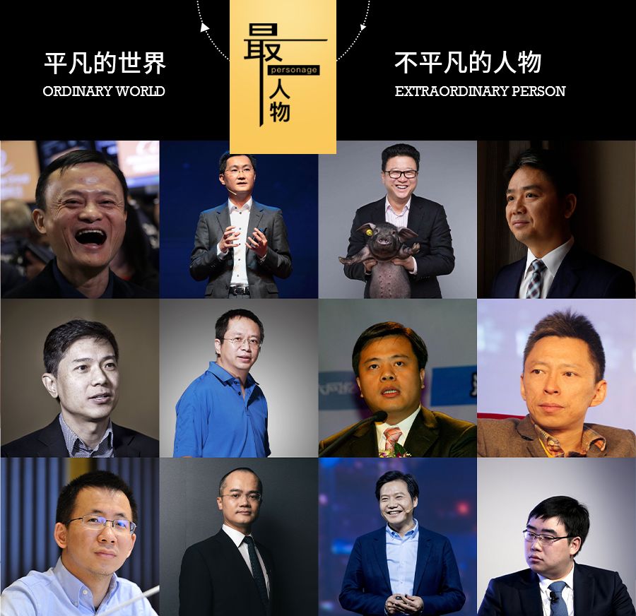 互联网富豪2019,互联网富豪背后的故事