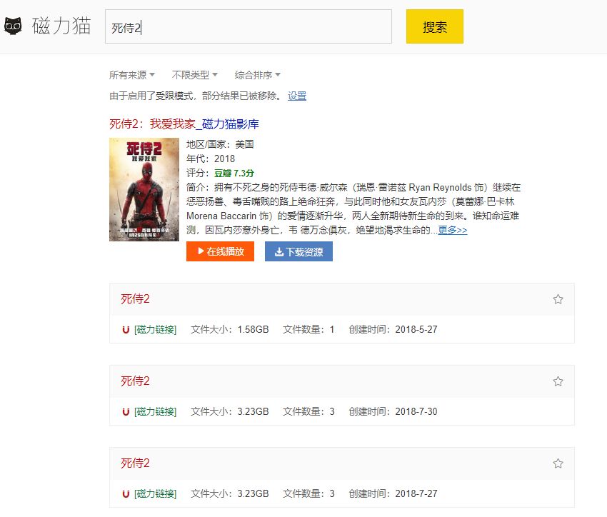 在找资源的时候遇到的干货,如何快速找到你想要的资源