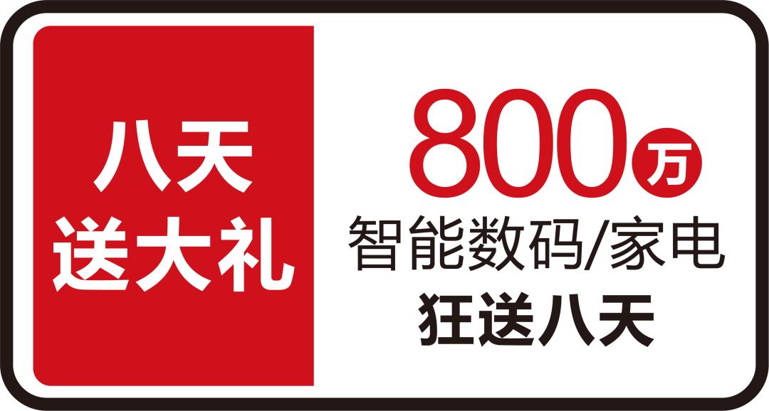 得胜双十一超级团购,得胜家居双11超级团购节