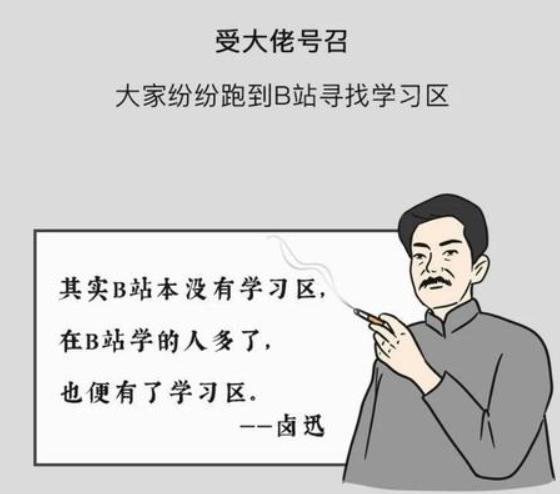 哔哩哔哩是一个学习的软件吗,众所周知excel是个声控软件