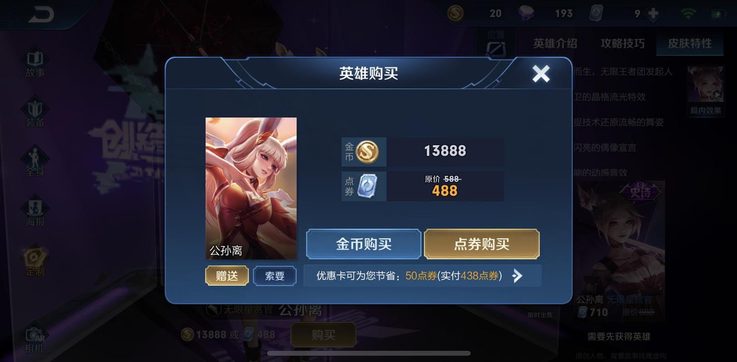 王者荣耀一天获得7万个点券教程,王者荣耀无限星赏官折扣值得买吗