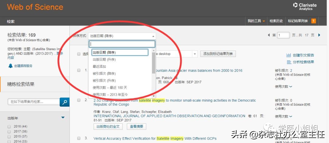 如何检索医学sci文献,医学sci文献检索软件
