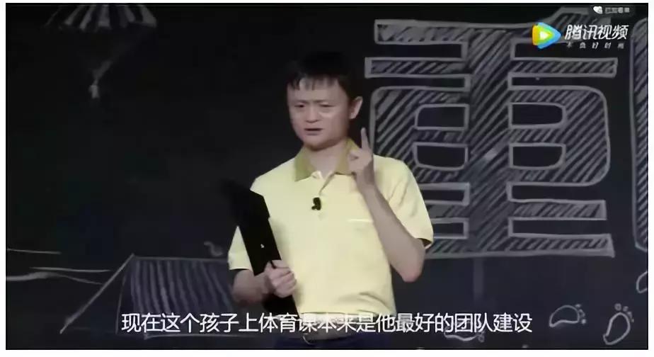 马云讲教师往事,马云讲中小学教师