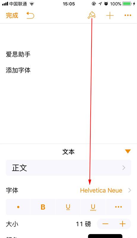 iphone不越狱如何修改字体,不越狱教你改变iphone字体风格
