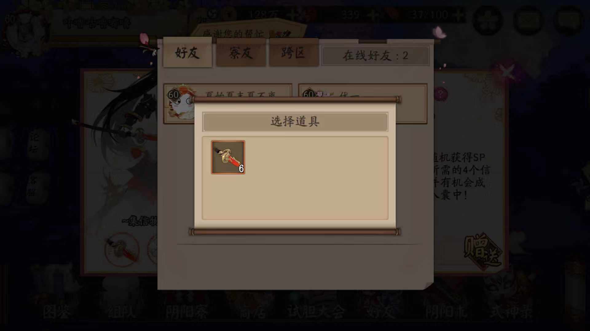 阴阳师妖刀姬乱杀,阴阳师妖刀姬要不要转