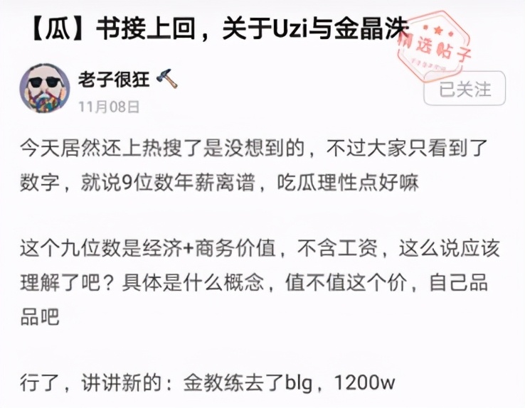 uzi被爆与edg沟通热度,爆料uziedg