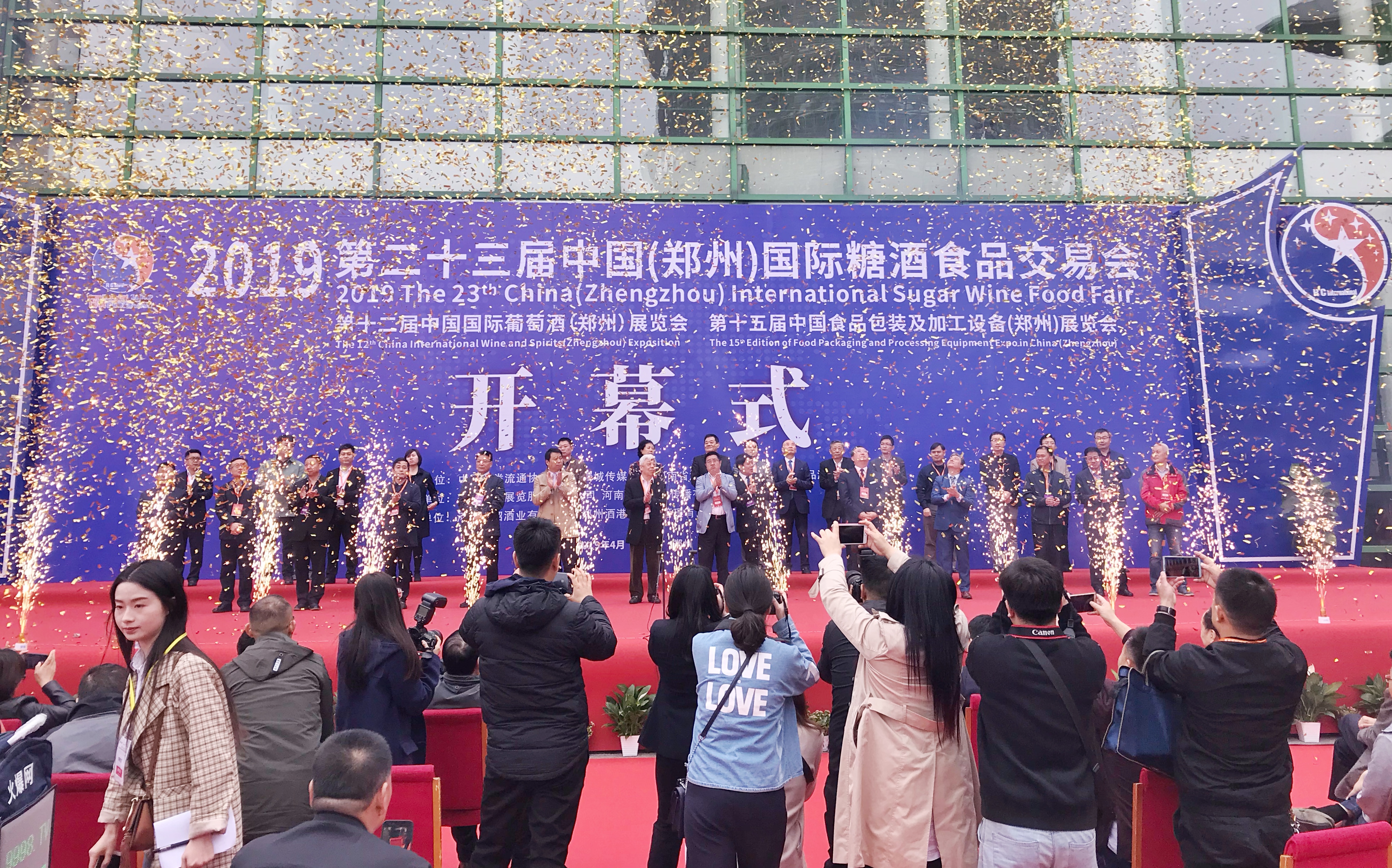 郑州2022国际会展中心糖酒会,河南郑州糖酒会展会时间