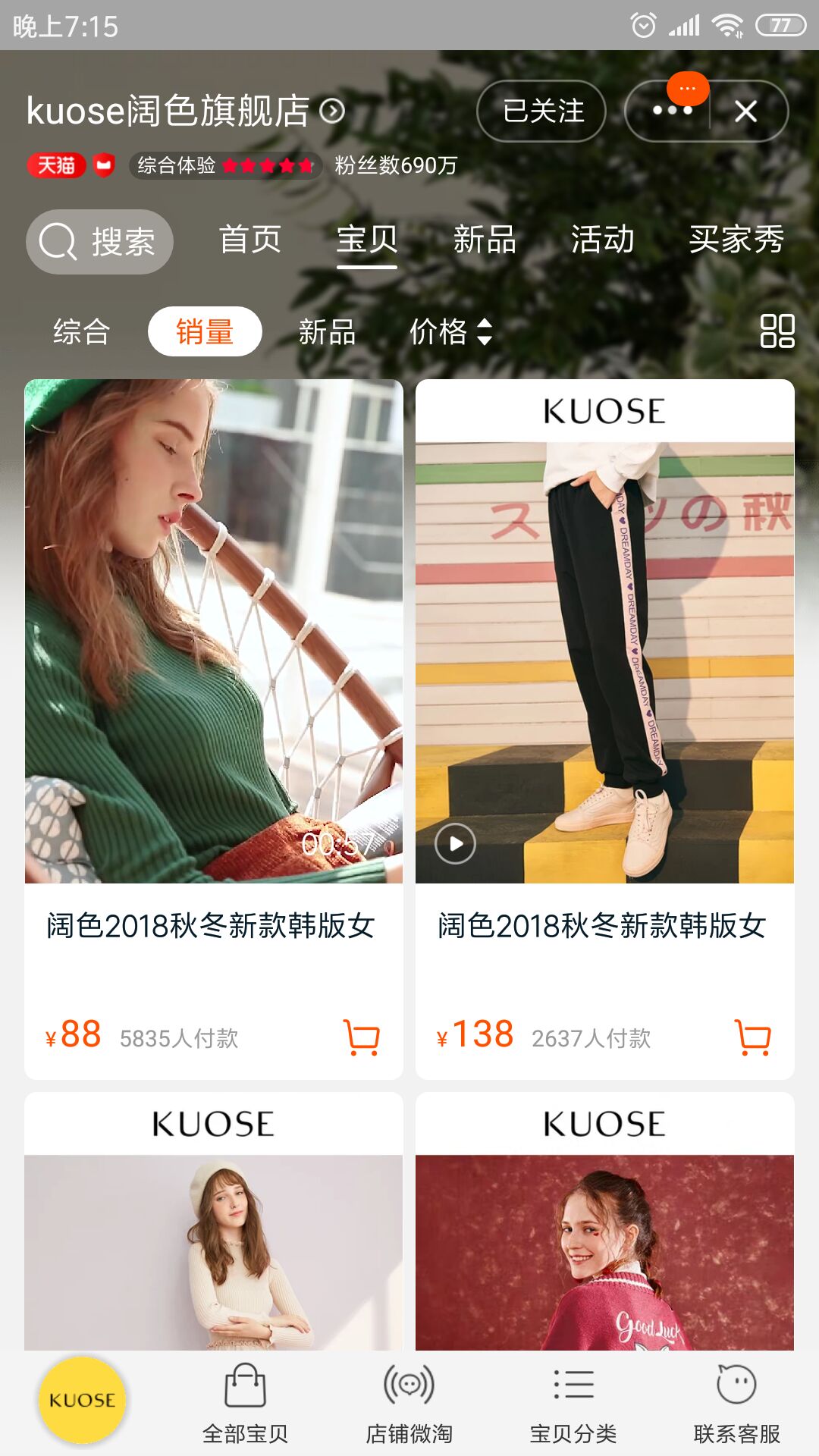 淘宝里的良心店铺是正品吗,很良心的淘宝店