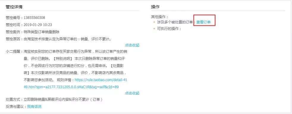 淘宝规避规则技巧 (淘宝规则注意事项)