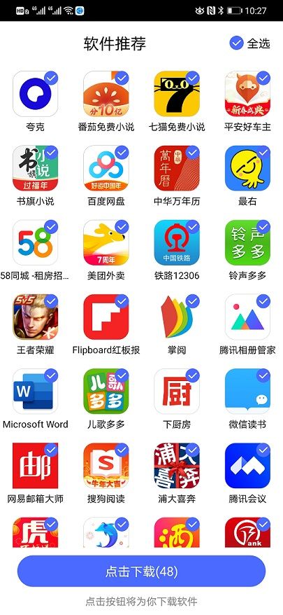 用什么换机软件比较快,新手机换机软件哪个最好用