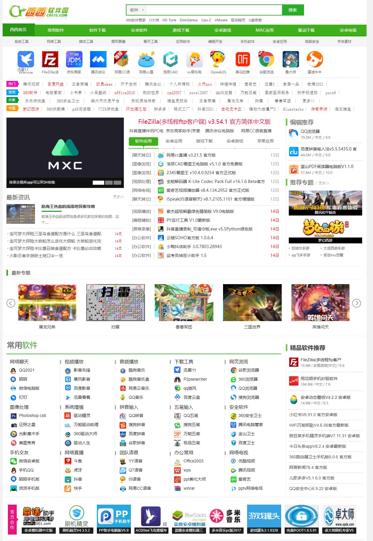 软件商店一键安装,不能随便安装软件