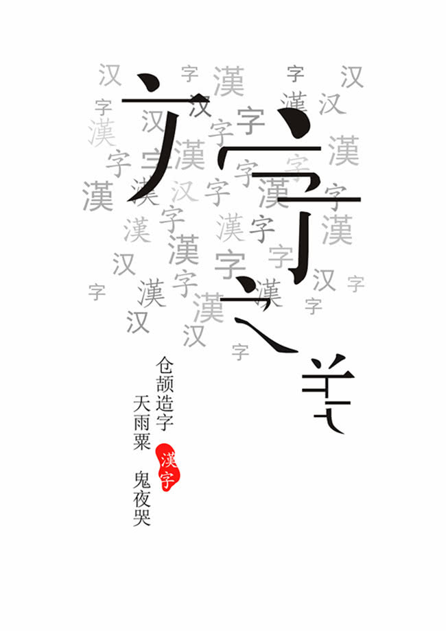 生僻字歌词深度解析,生僻字歌词完整版带解释