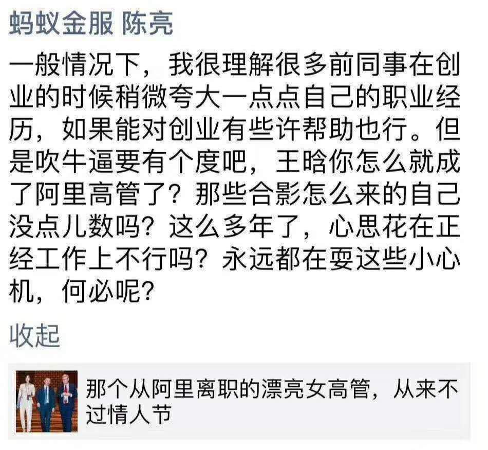 离职美女撕逼阿里高管，微商爱面膜的三个秘密