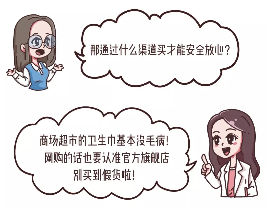 好羞耻！女孩子的卫生巾竟然这么多戏？