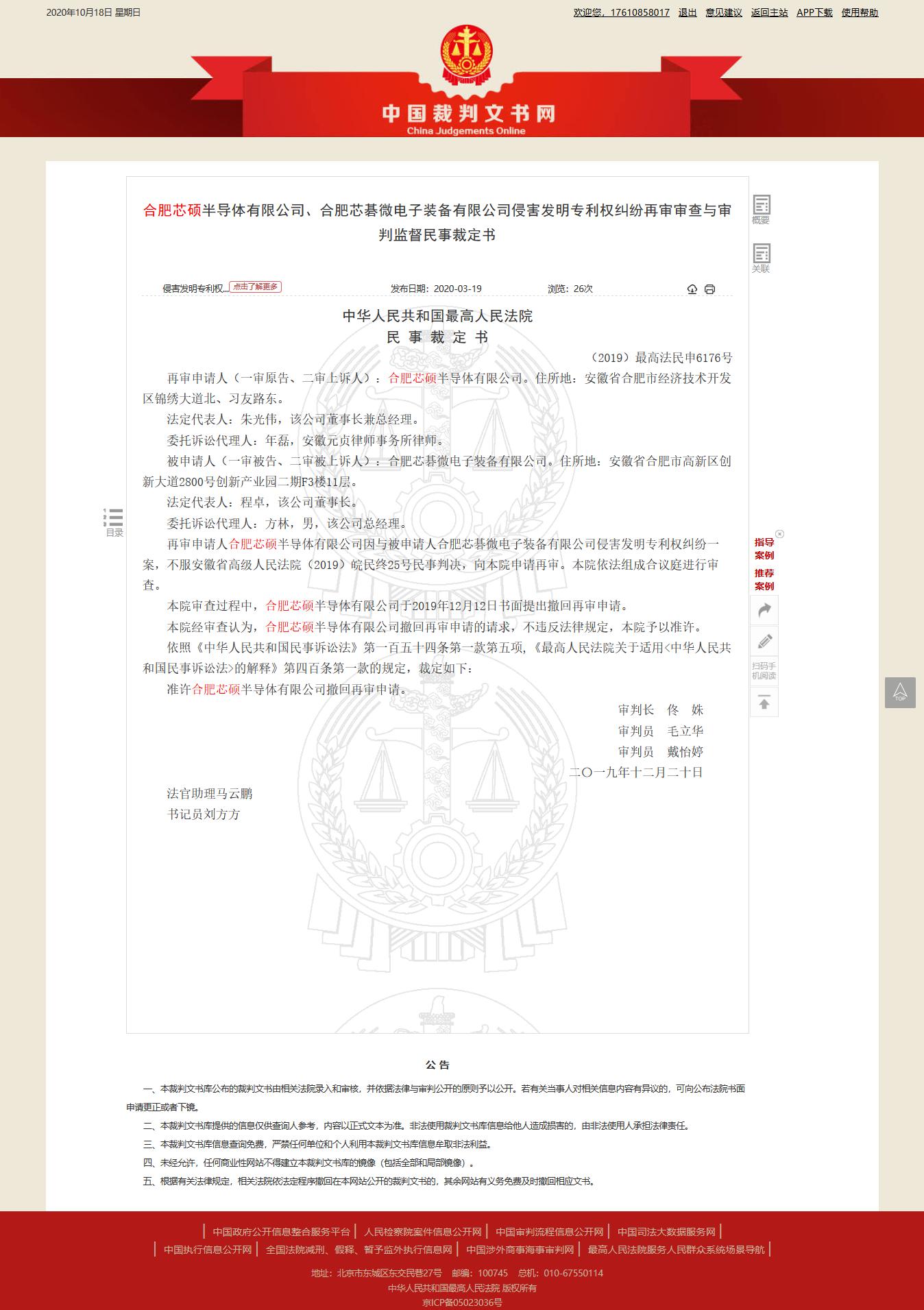 芯碁微装曝光机,芯碁微装骗局