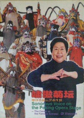 裘派“阳衰”已是不争“阴盛”的坤净水平如何好坏是比嗓门吗