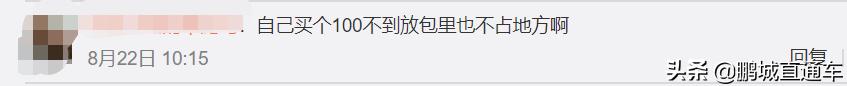 @深圳人共享充电宝大涨价,从1元到8元!涨幅高达700%