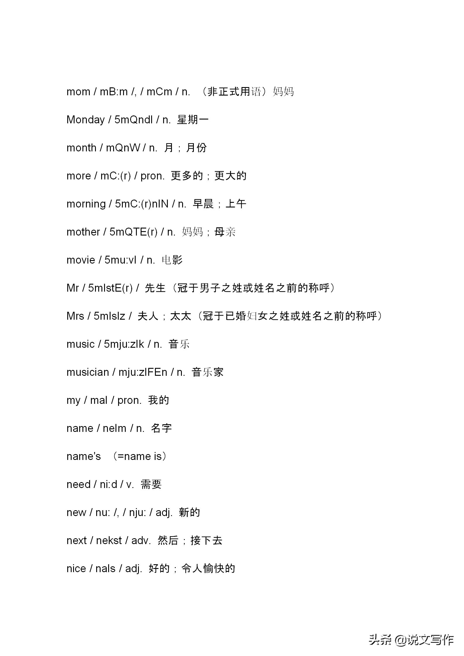 小学英语必背单词分类汇总,小学升初中英语单词大全汇总