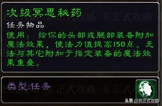 魔兽世界怀旧服燃烧平原黑石深渊,魔兽世界怀旧服草药烘蛋任务奖励