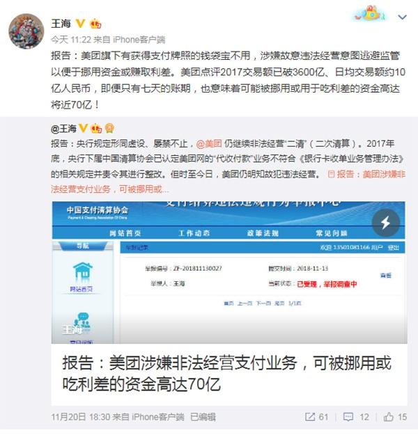 20年前,被戴上“敲诈勒索”帽子的王海,却成了电商时代的英雄