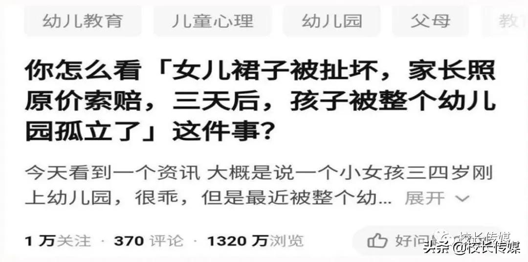 孩子在学校被孤立家长怎么办,孩子在学校被孤立母亲完全不在意