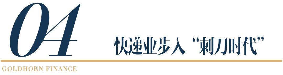 压到1元!快递界“拼多多”化身价格屠夫,快递员再遭腥风血雨