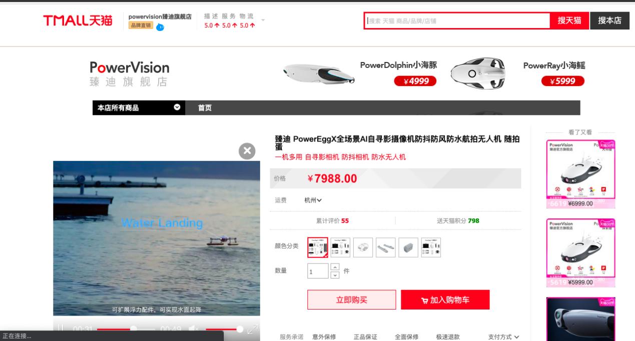 powereggx探索版,powereggx价格