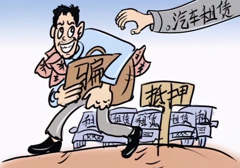 以租车为名骗局套路,以租车为由实施诈骗案