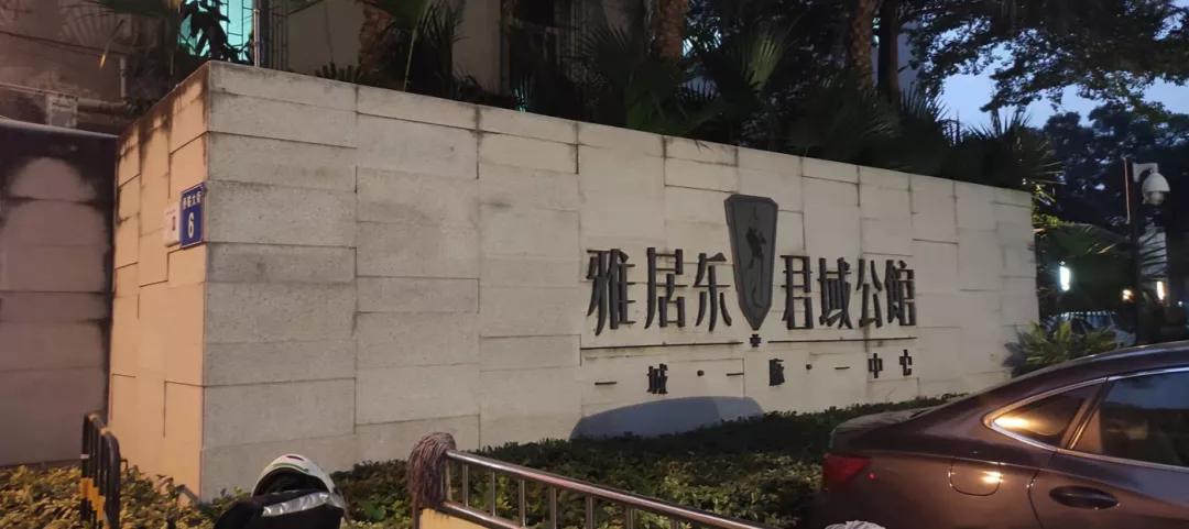 踩盘嘉樾庄,广州番禺市桥鸿禧华庭二手房价