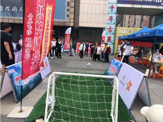 湖北高校大赛,湖北省大学足球联赛