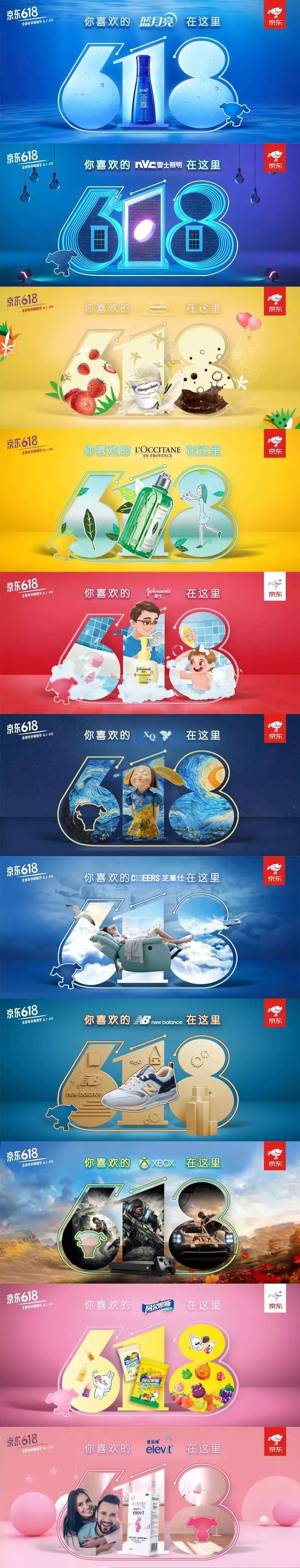 京东618品牌海报带来一场视觉盛宴,京东618活动海报外国