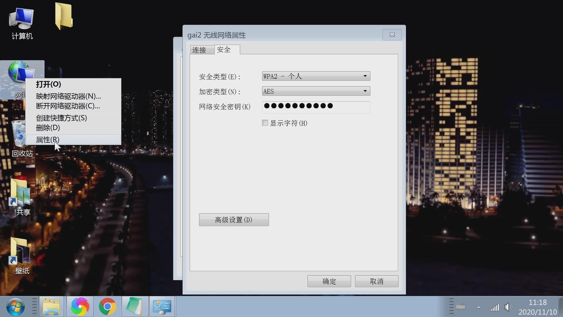 查看无线网卡自动保存的密码,查看无线网密码原始密码是多少