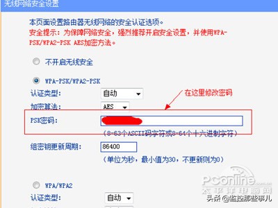 wifi密码忘记了怎么修改wifi密码,移动宽带密码怎么修改wifi密码