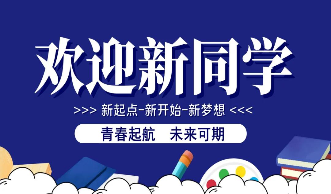 银川能源学院普通本科,校历银川能源学院