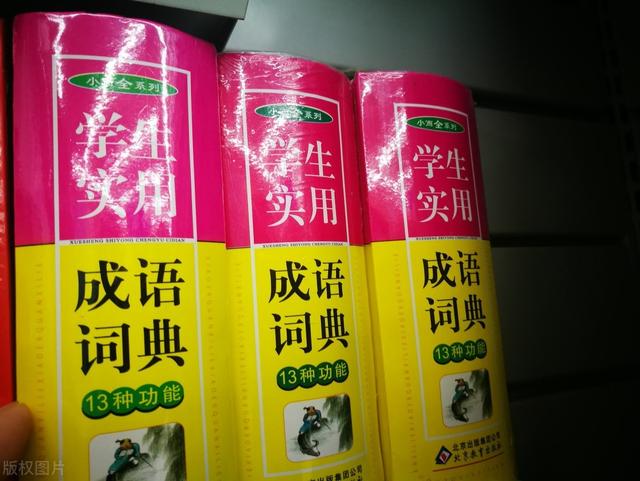 中华成语词典,掌上成语下载