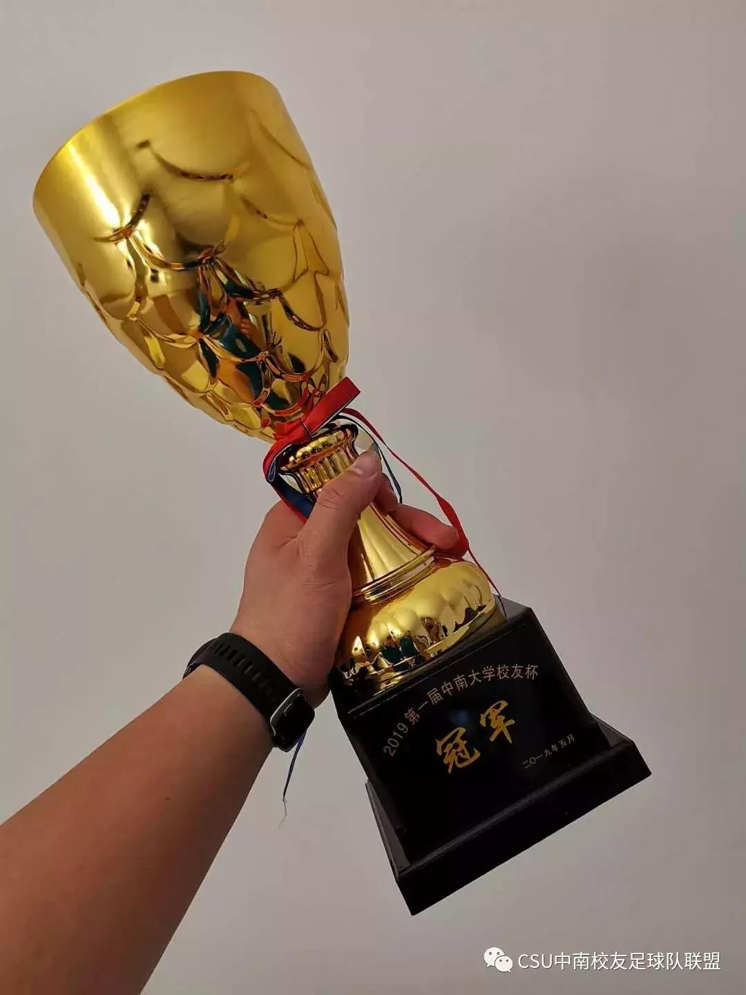 校友杯足球赛,热烈祝贺足球赛