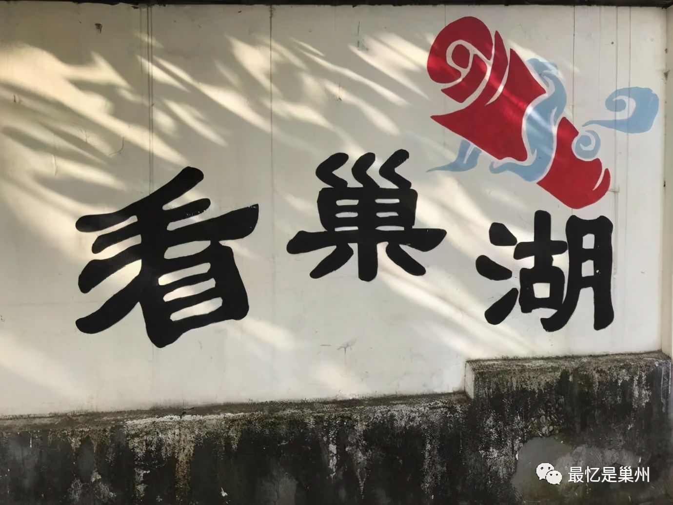 巢湖人说话的特点,巢湖人很精明吗