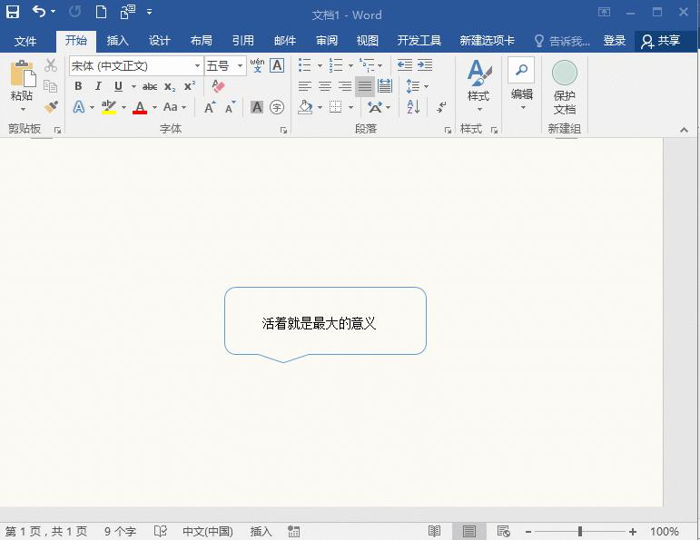 word文本框里的文字怎么排版,word设置了文字框怎么打字