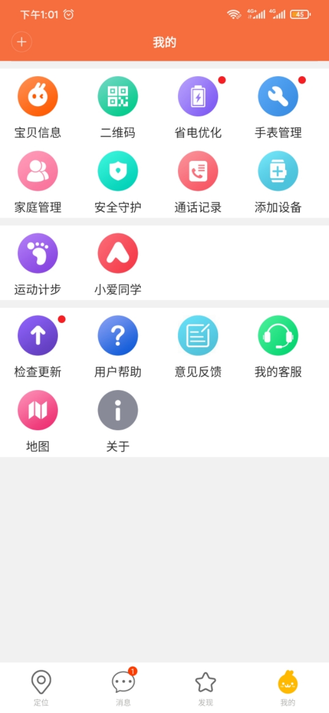 米兔儿童智能手表深度测评,米兔儿童手表宠物养成怎么玩