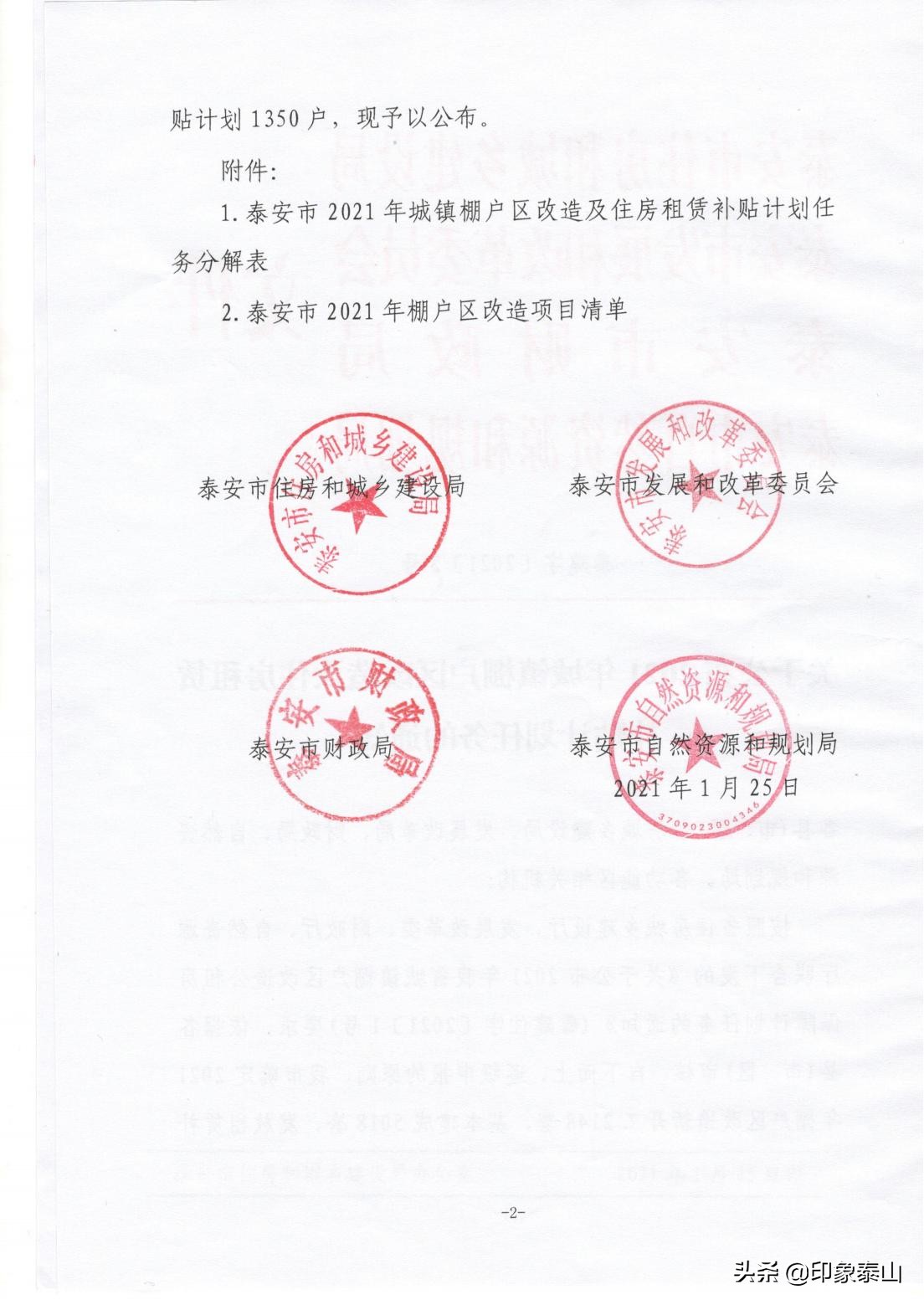 安泰集团公司最新规划,安泰苑小区最新规划图