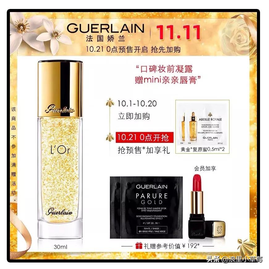 双十一雅诗兰黛怎么买划算,双十一雅诗兰黛沁水购买攻略