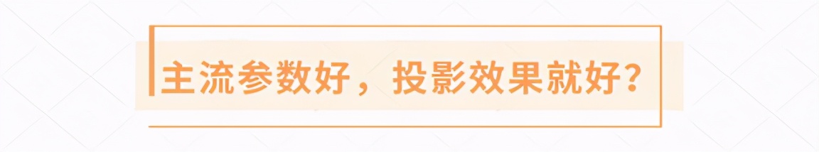 投影仪怎么买不被坑记住这几点,买投影仪要注意哪些