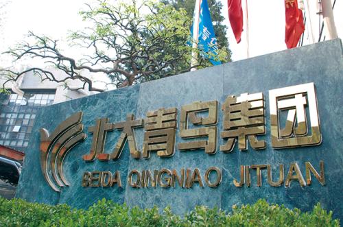 北大青鸟和蓝翔汽修哪个好,北大青鸟是国内的几流学校