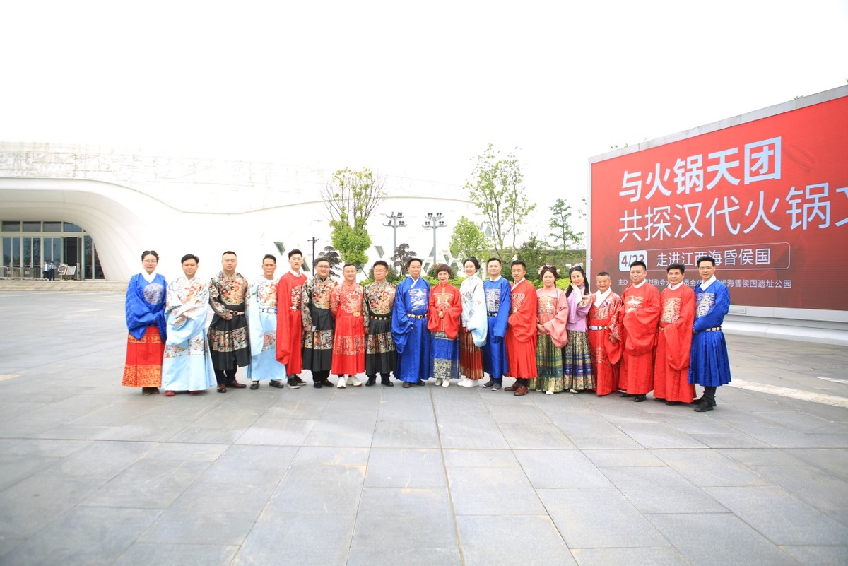 中国“火锅天团”走进江西海昏侯国，寻根汉代火锅文化之源