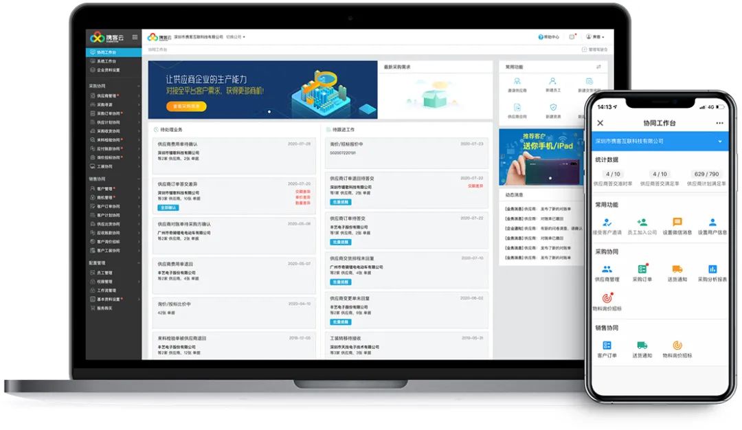 携客携手天元汇邦，打造装饰纸行业采购新标杆