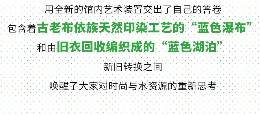 9月环保季,上海老佛爷百货开启一场“绿色”狂欢