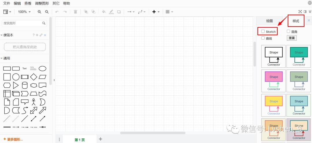 ProcessOn如何画鱼骨图,processon教程怎么画曲线