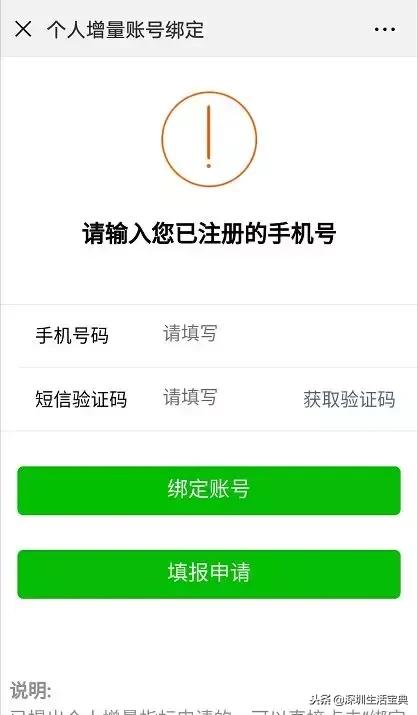 深圳车牌摇号怎么重新申请编码,深圳车牌摇号过期怎么重新申请